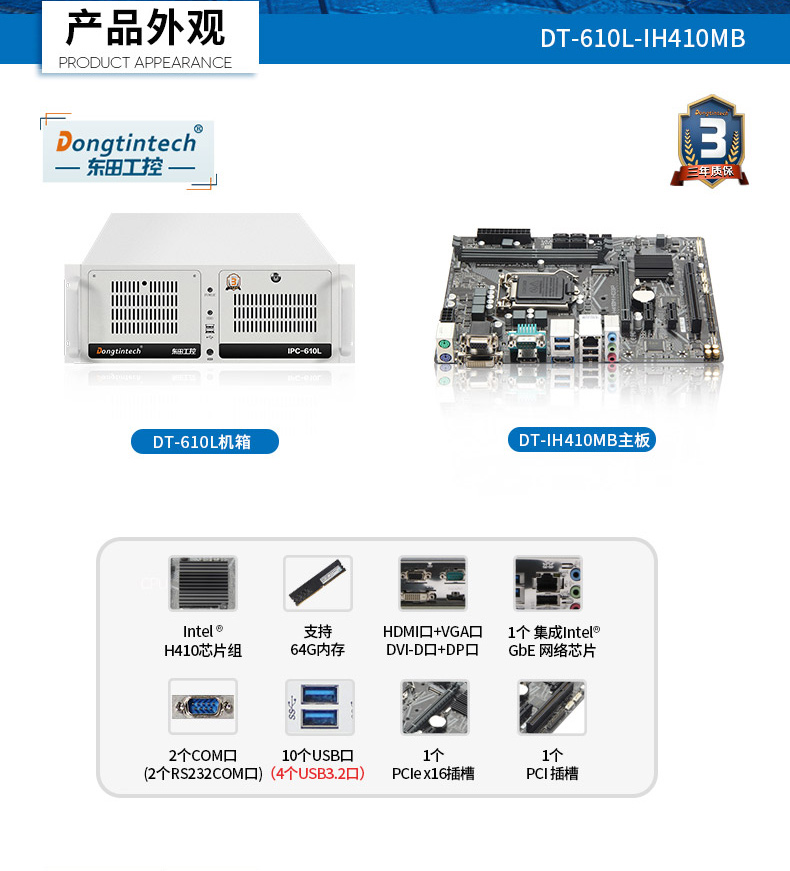 4U上架式工控機(jī) 4U上架式工控機(jī)