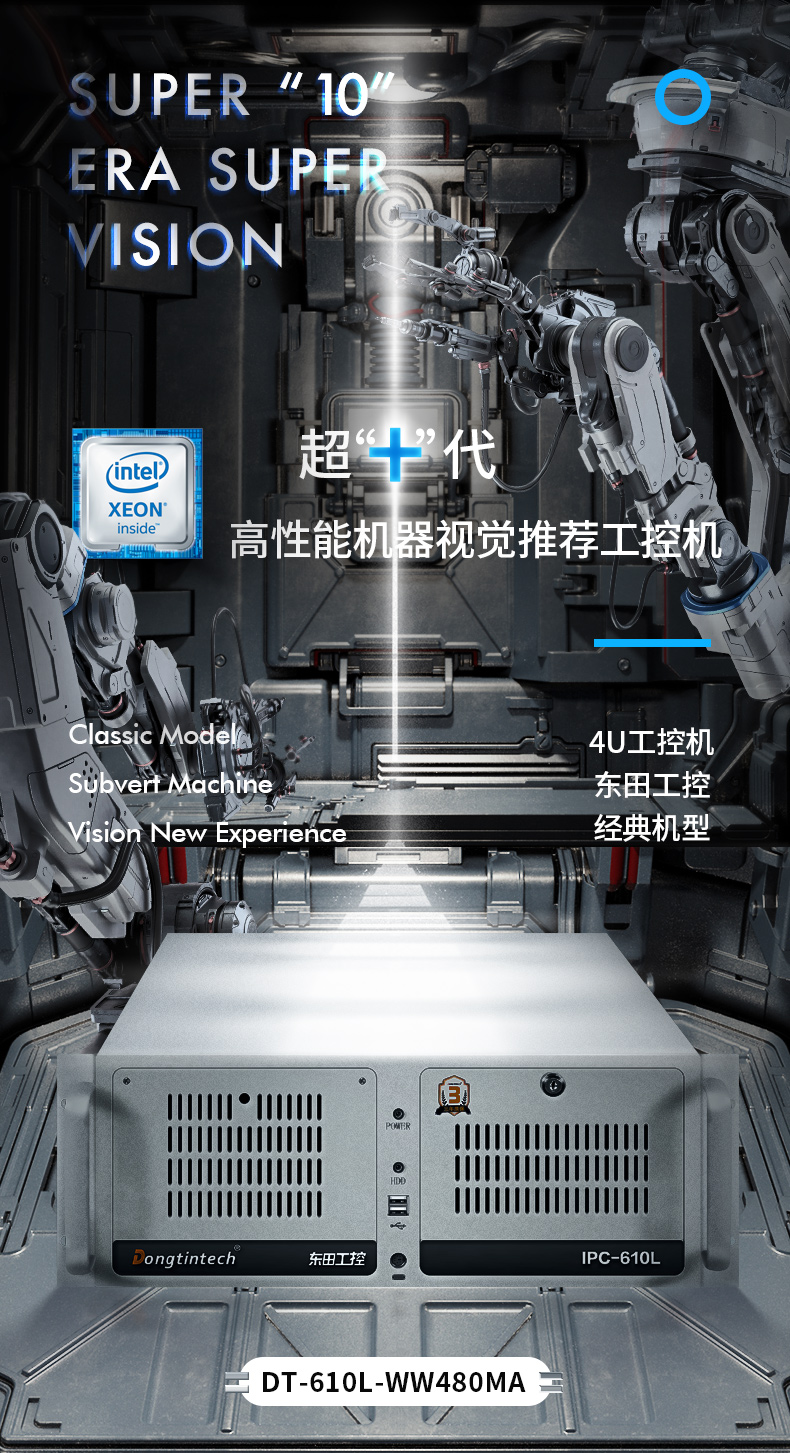 4U上架式計算機(jī)
