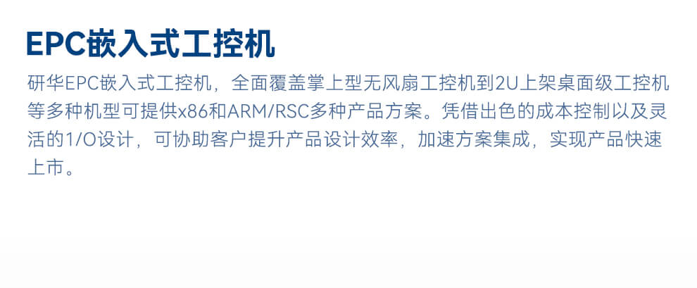 研華工控主機 研華工控主機