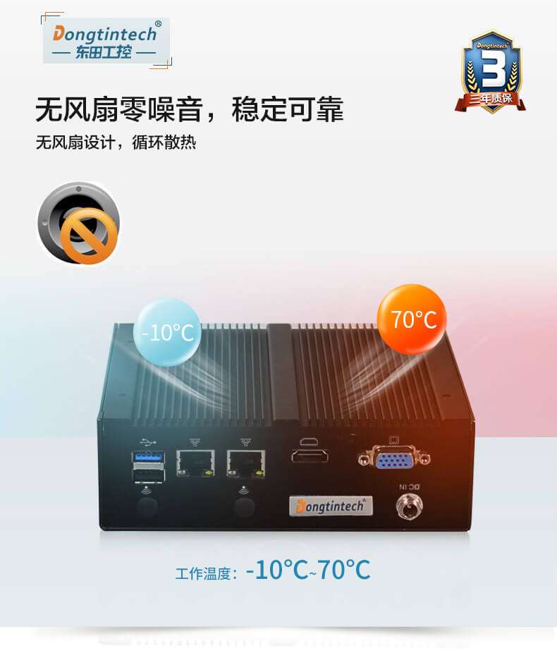 無風扇工控機定制 無風扇工控機定制