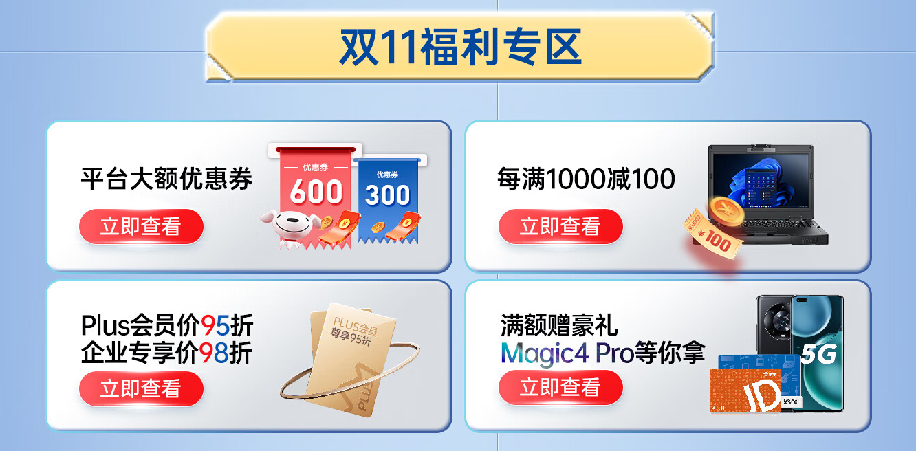 活動(dòng)優(yōu)惠.png 活動(dòng)優(yōu)惠.png