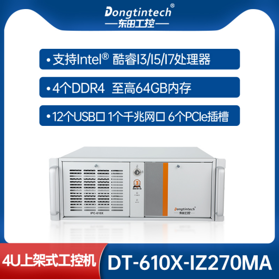 4U工控機(jī).png 4U工控機(jī).png