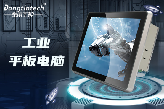 工業(yè)平板電腦.png 工業(yè)平板電腦.png