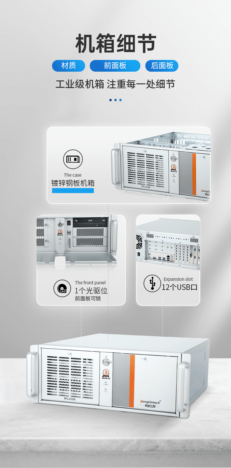 酷睿6代工業(yè)電腦,4U工業(yè)自動化工控機(jī),DT-610X-IZ270MA.png