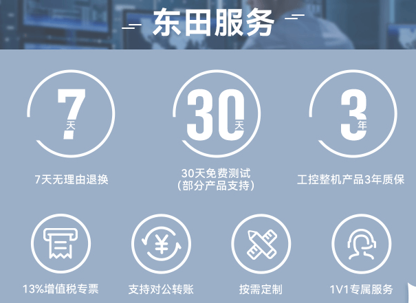 DT-610P-Z51工控機售后 DT-610P-Z51工控機售后