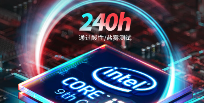 .該產(chǎn)品支持酷睿8/9代專業(yè)高能芯i7-9700八核處理器，擁有強(qiáng)大的運(yùn)算能力和超頻能力同時(shí)應(yīng)對(duì)多任務(wù)處理。