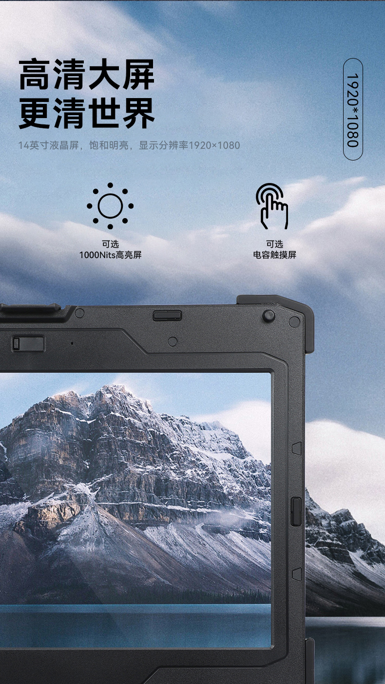 全加固筆記本,14英寸軍用電腦,DT-1406LB.jpg 全加固筆記本,14英寸軍用電腦,DT-1406LB.jpg