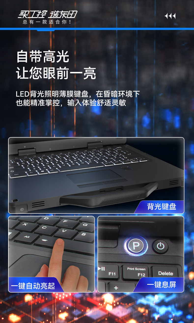 酷睿11代軍用筆記本,13.3英寸IP65級電腦,DTN-S1311EB.jpg 酷睿11代軍用筆記本,13.3英寸IP65級電腦,DTN-S1311EB.jpg