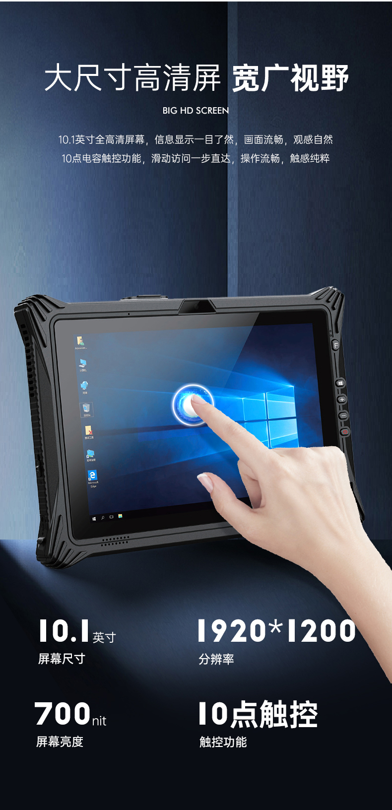 三防平板電腦,10.1英寸IP65倉儲(chǔ)物流分揀,DTZ-T1087EL.jpg 三防平板電腦,10.1英寸IP65倉儲(chǔ)物流分揀,DTZ-T1087EL.jpg