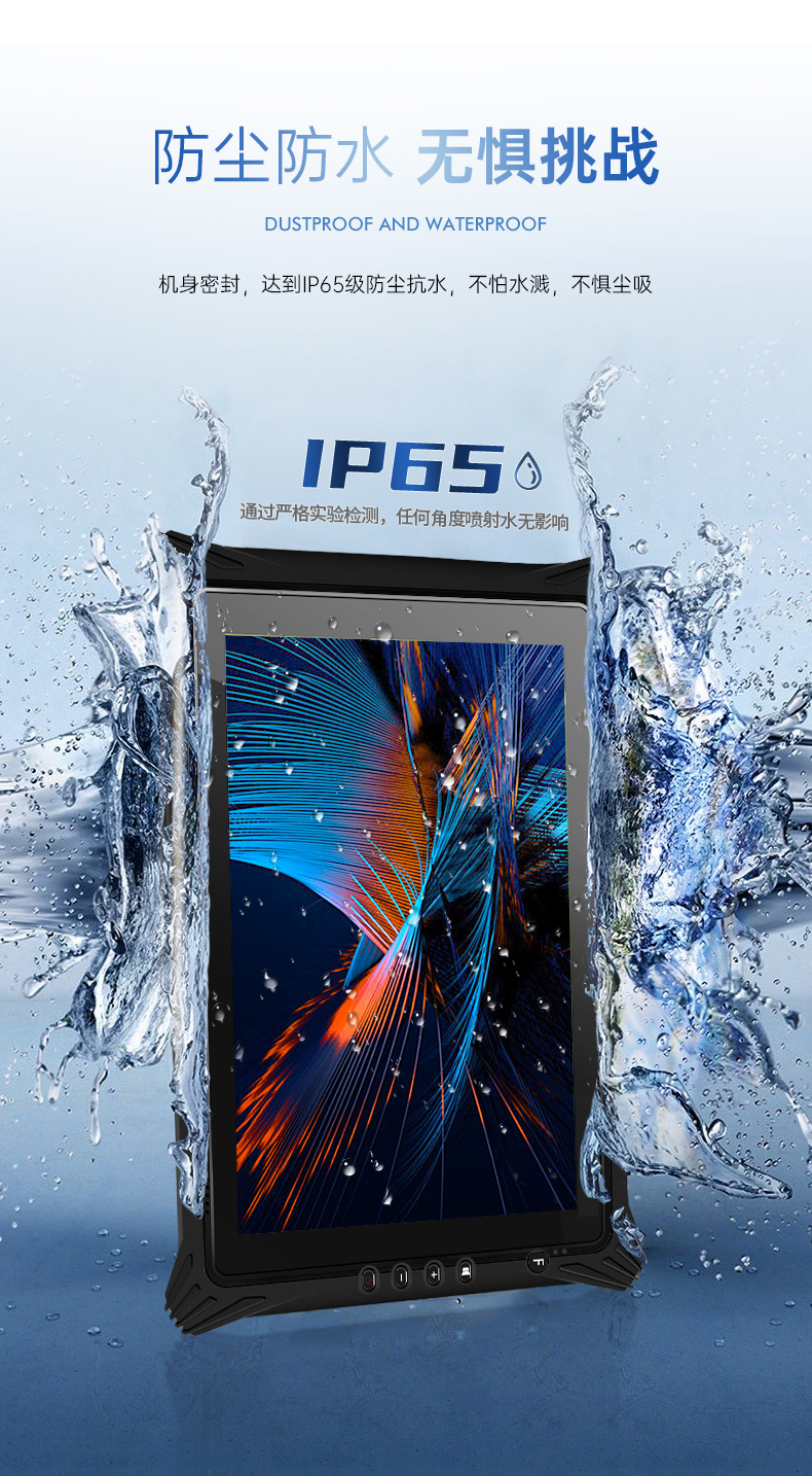 三防平板電腦,10.1英寸IP65倉儲(chǔ)物流分揀,DTZ-T1087EL.jpg 三防平板電腦,10.1英寸IP65倉儲(chǔ)物流分揀,DTZ-T1087EL.jpg