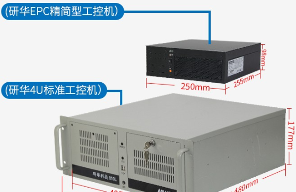 工控機(jī)尺寸.png 工控機(jī)尺寸.png