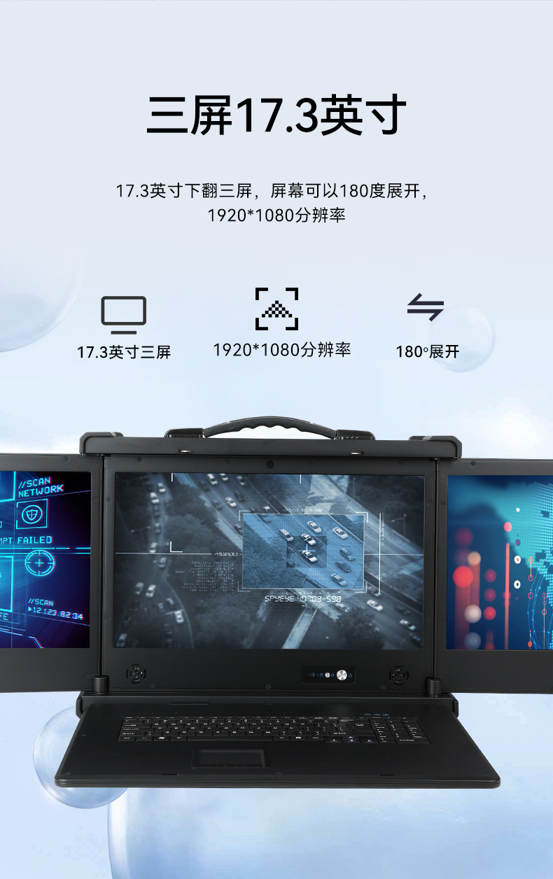 三屏加固便攜機,17.3英寸工業(yè)計算機,DT-S1437AD-Z67A.jpg 三屏加固便攜機,17.3英寸工業(yè)計算機,DT-S1437AD-Z67A.jpg