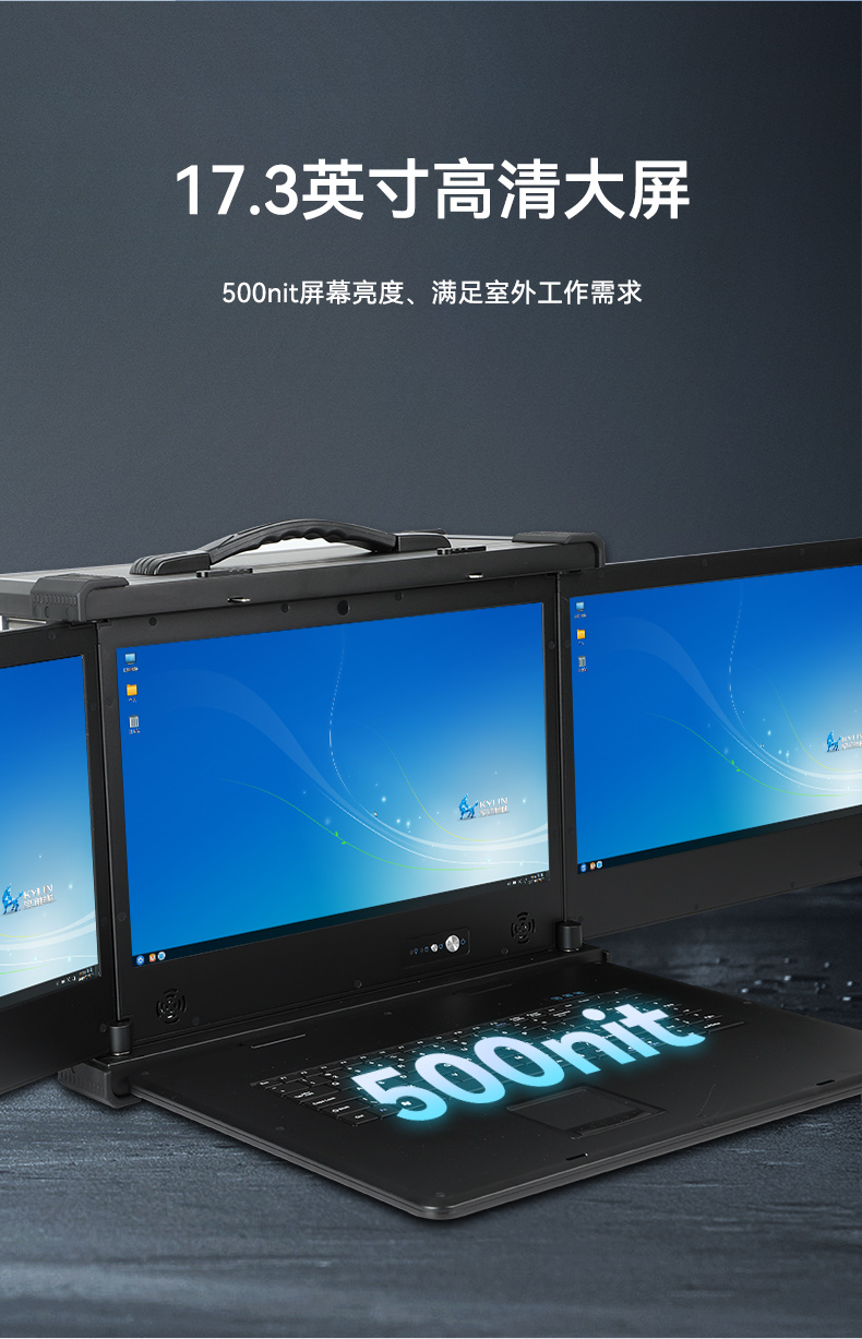 三屏加固便攜機,17.3英寸工業(yè)計算機,DT-S1437AD-Z67A.jpg 三屏加固便攜機,17.3英寸工業(yè)計算機,DT-S1437AD-Z67A.jpg