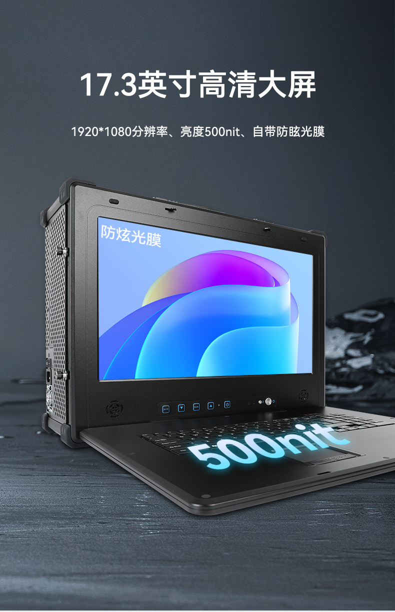 下翻式單屏便攜機,17.3英寸加固筆記本,DT-1417AD-H325.jpg 下翻式單屏便攜機,17.3英寸加固筆記本,DT-1417AD-H325.jpg