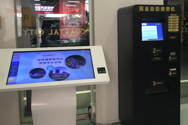 自助繳費工控機.png 自助繳費工控機.png