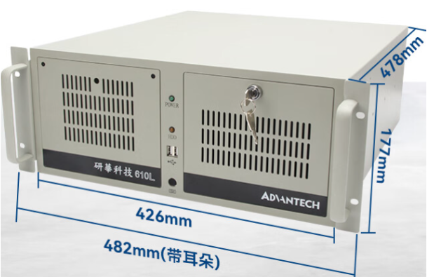 研華工控機(jī).png 研華工控機(jī).png