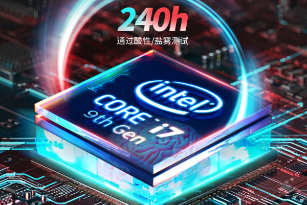 嵌入式工控機處理器.png 嵌入式工控機處理器.png