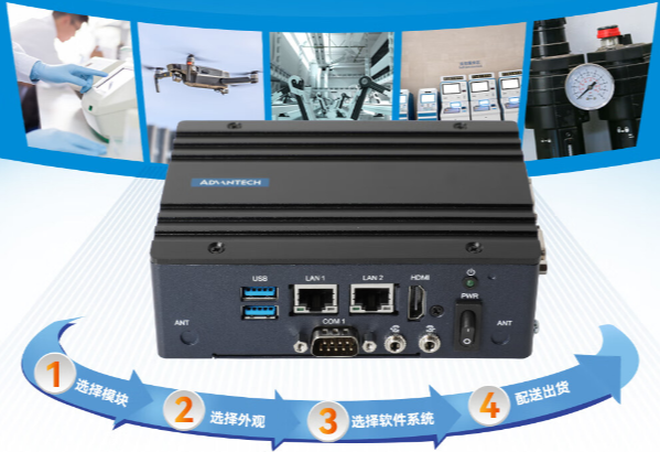 研華嵌入式工控機(jī).png 研華嵌入式工控機(jī).png