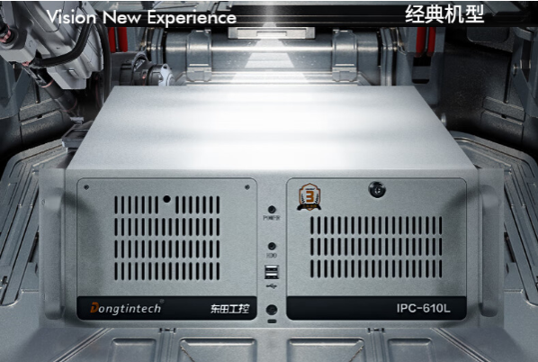 東田4U工控機(jī).png 東田4U工控機(jī).png