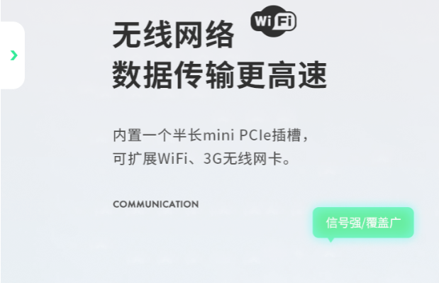 工業(yè)一體機通信.png 工業(yè)一體機通信.png