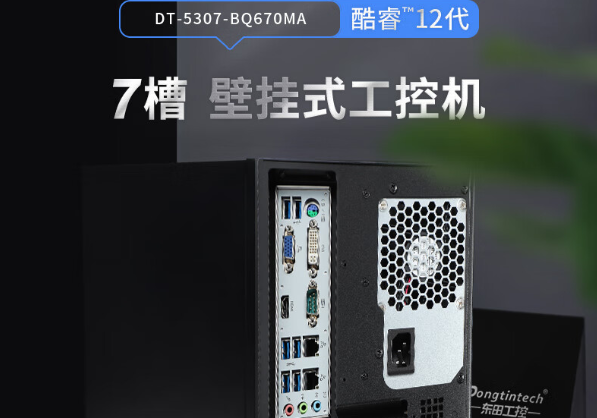 東田壁掛式工控機(jī).png 東田壁掛式工控機(jī).png