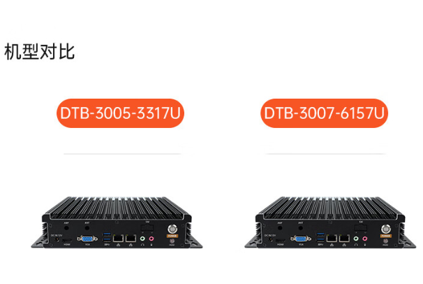 東田嵌入式無風(fēng)扇工控機(jī).png 東田嵌入式無風(fēng)扇工控機(jī).png