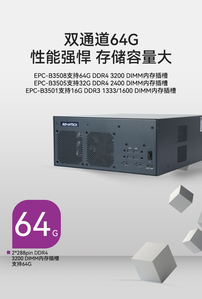 研華嵌入式工控機,工業(yè)電腦主機,EPC-B3505.jpg