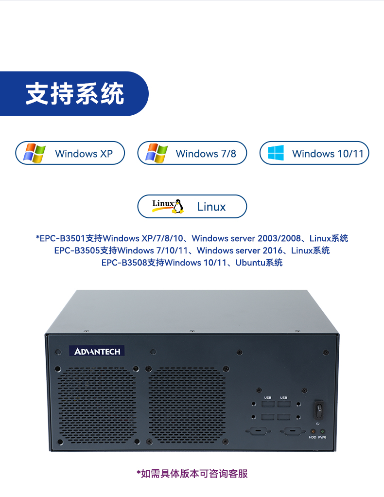研華嵌入式工控機,工業(yè)電腦主機,EPC-B3505.jpg