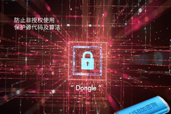 4U工控機(jī)加密狗.png 4U工控機(jī)加密狗.png