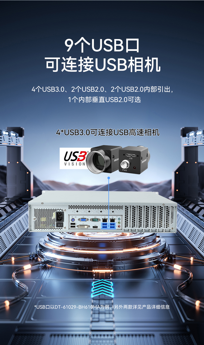 酷睿14代工控機,高性能工業(yè)電腦,DT-61029-BH610MA.jpg 酷睿14代工控機,高性能工業(yè)電腦,DT-61029-BH610MA.jpg