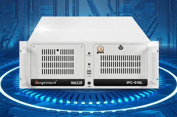 東田4U工控機(jī).png 東田4U工控機(jī).png