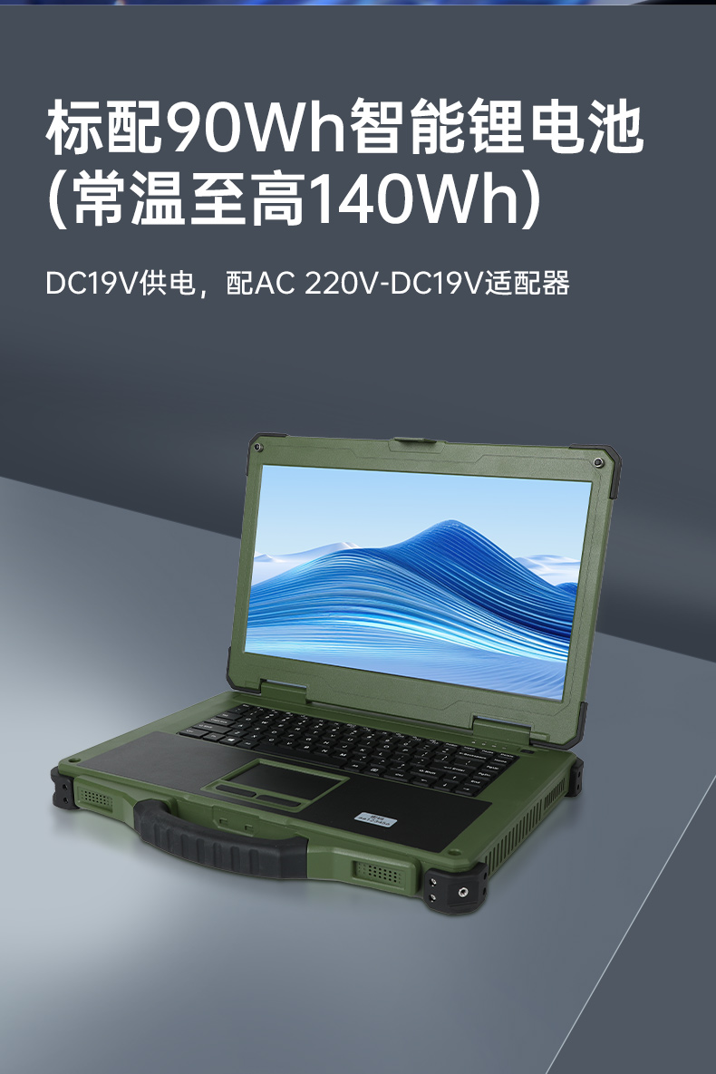 15.6英寸國(guó)產(chǎn)化三防筆記本,加固工業(yè)筆記本電腦,DTN-S15D8TG.jpg 15.6英寸國(guó)產(chǎn)化三防筆記本,加固工業(yè)筆記本電腦,DTN-S15D8TG.jpg