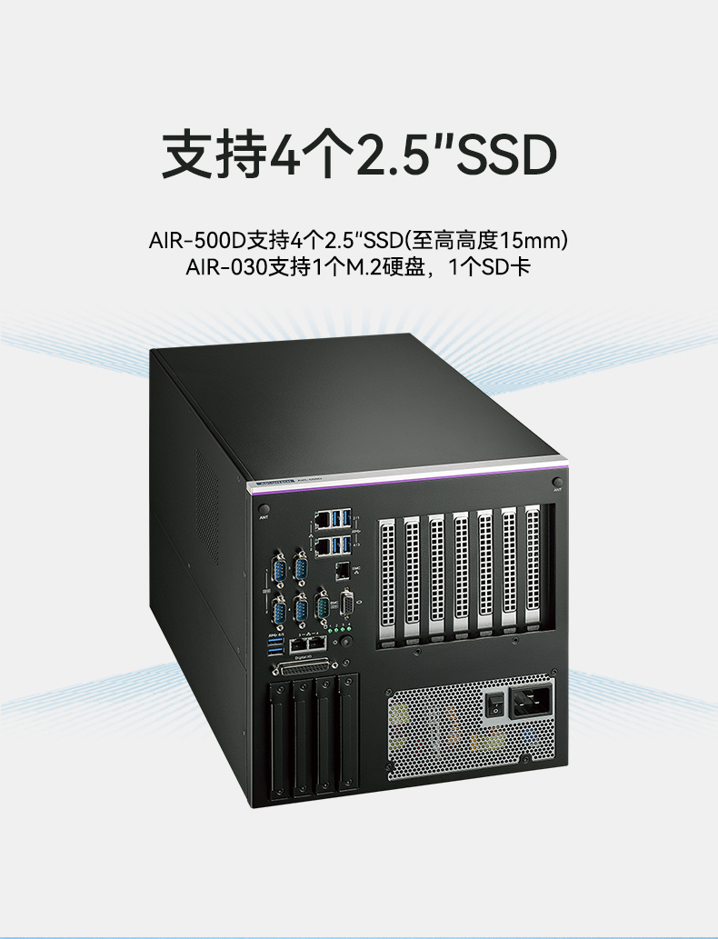 研華AI邊緣服務器,雙GPU工控主機,DDR4內(nèi)存|AIR-500D.jpg