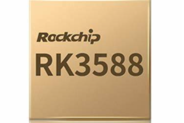 RK 3588芯片.png RK 3588芯片.png