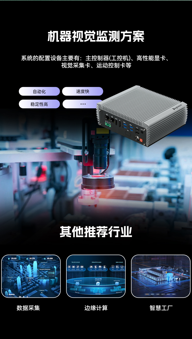 嵌入式無風(fēng)扇工控機,AGV機器人工控主機,DTB-3095-N97L4.jpg