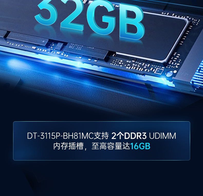 桌面式工控機(jī),機(jī)器視覺監(jiān)測(cè)工控主機(jī)電腦,DT-3115P-BH110MC.jpg