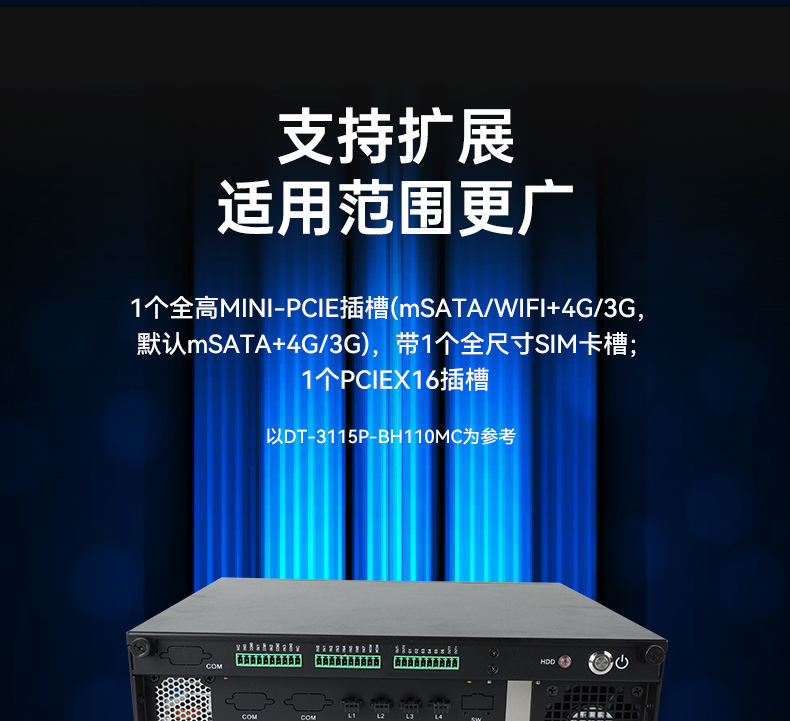 桌面式工控機(jī),機(jī)器視覺監(jiān)測(cè)工控主機(jī)電腦,DT-3115P-BH110MC.jpg