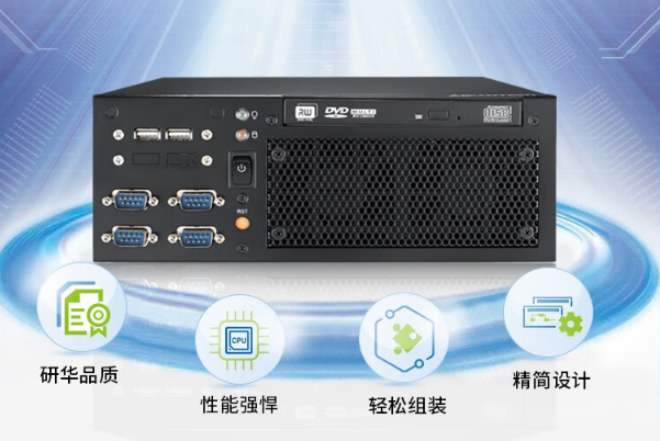 嵌入式工控機(jī)特點(diǎn).png 嵌入式工控機(jī)特點(diǎn).png