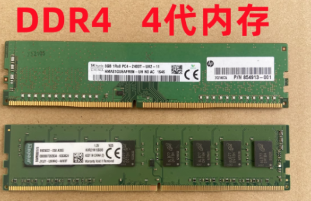 DDR4 內存.png