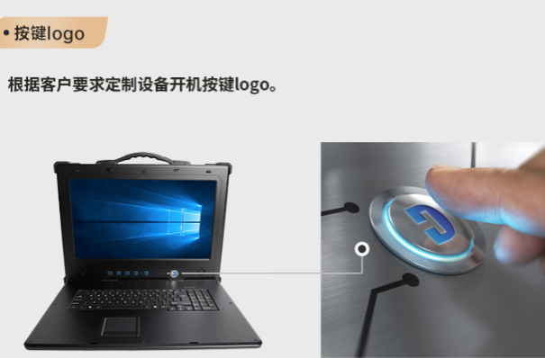 加固便攜機(jī)Logo.png 加固便攜機(jī)Logo.png