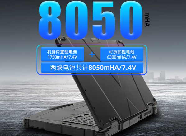 東田雙供電加固筆記本.png 東田雙供電加固筆記本.png