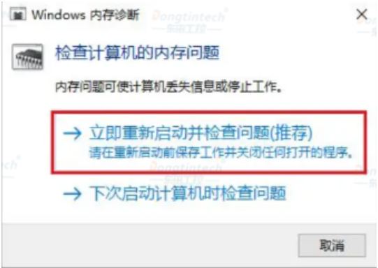 如何修復(fù)工控機藍屏錯誤.png 如何修復(fù)工控機藍屏錯誤.png