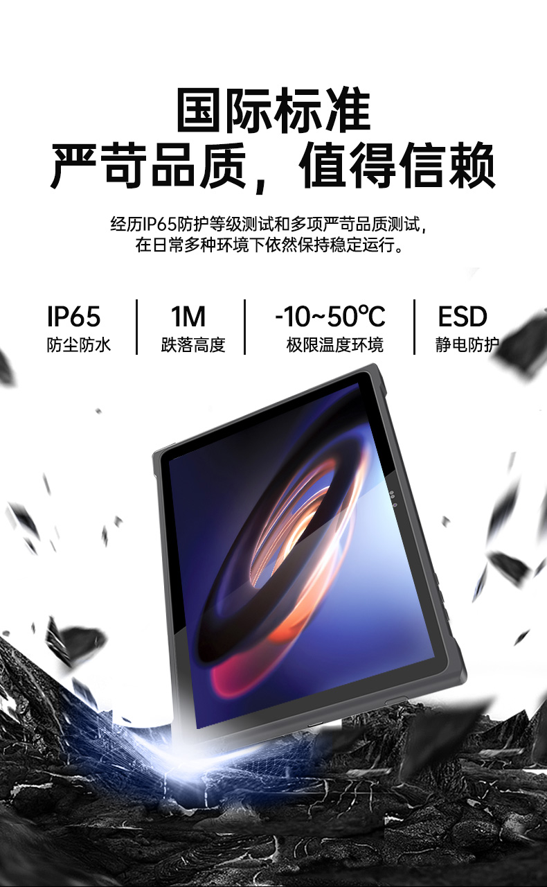東田輕薄三防平板,10寸三防平板電腦終端,DTZ-T1001E-8781.jpg 東田輕薄三防平板,10寸三防平板電腦終端,DTZ-T1001E-8781.jpg