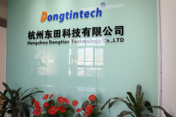 杭州東田科技有限公司.png 杭州東田科技有限公司.png