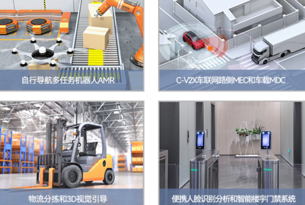 東田工控機應用場景.png 東田工控機應用場景.png