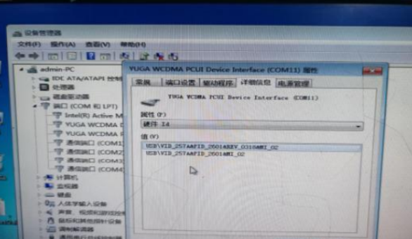 工控機ubuntu測試4G模塊方法.png 工控機ubuntu測試4G模塊方法.png