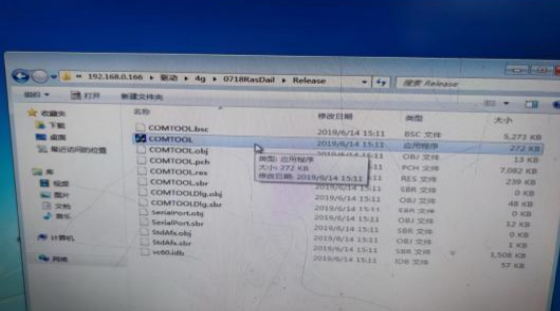 工控機ubuntu測試4G模塊方法.png 工控機ubuntu測試4G模塊方法.png