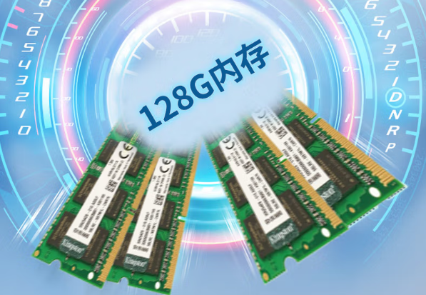 東田工控機(jī)內(nèi)存.png 東田工控機(jī)內(nèi)存.png