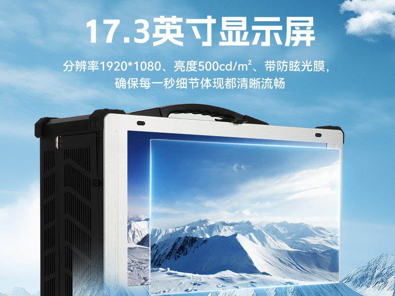 東田加固便攜機,17寸下翻式無人機指揮工作站,DTG-1417ZD-BQ670MA1