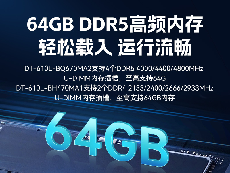 酷睿14代工控機,12USB3.0,2網(wǎng)口機器視覺/AGV調度控制主機,DT-610L-BQ670MA2